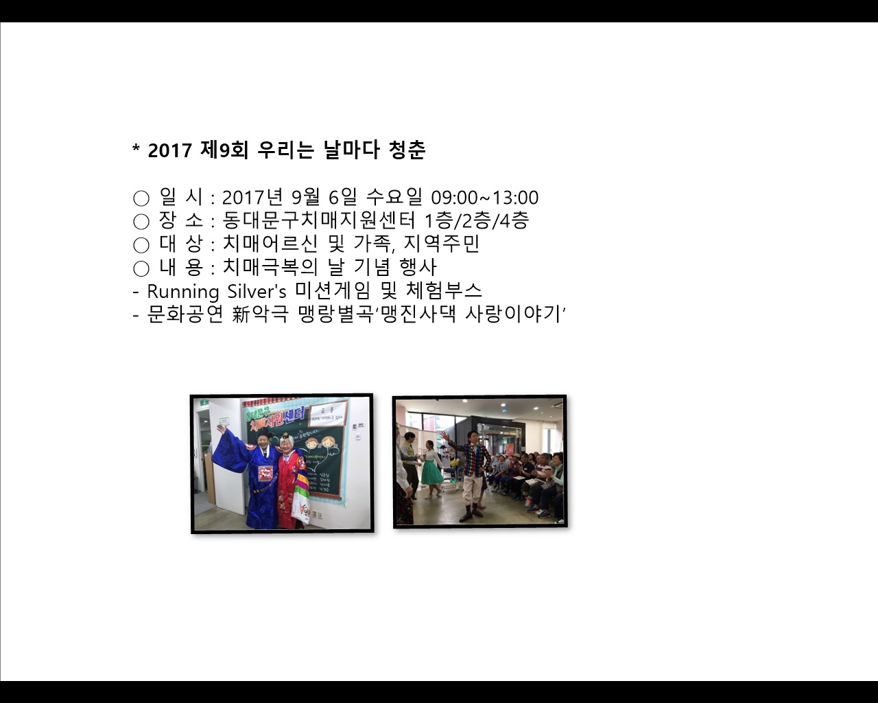 2017 9ȸ 츮³û