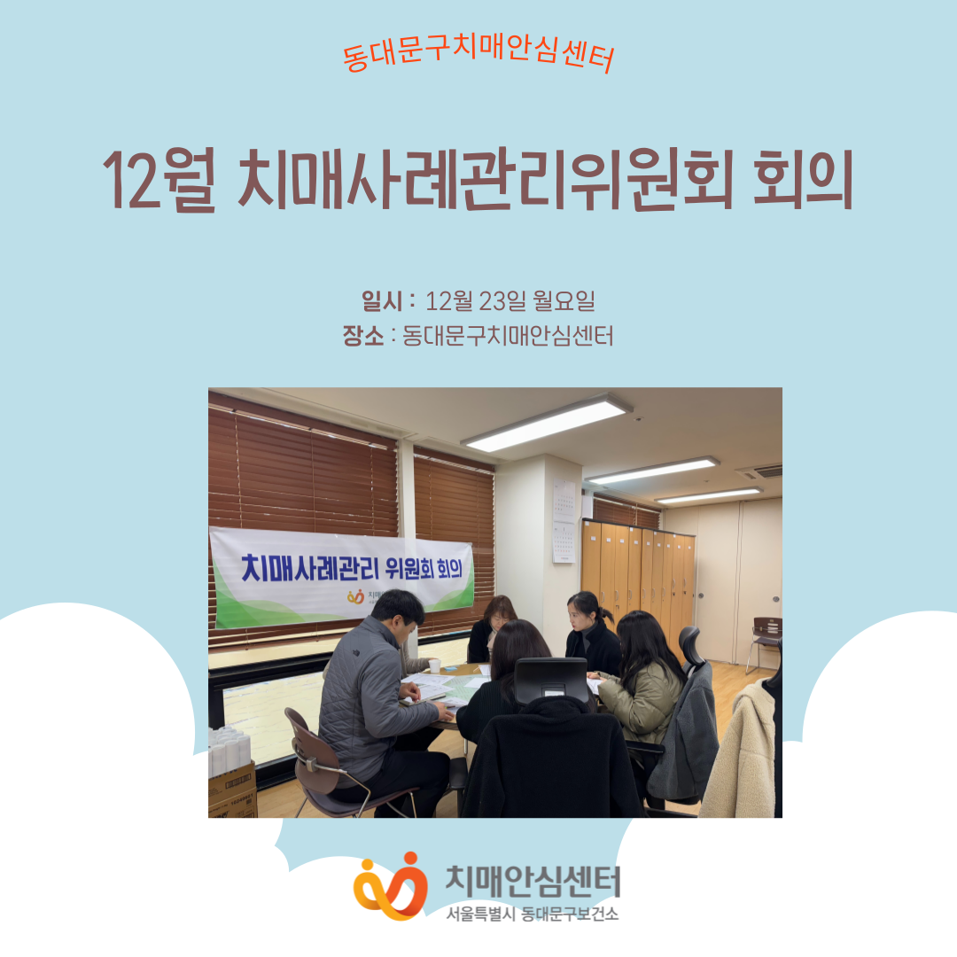 [빮]12 ġŻʰȸ ȸ