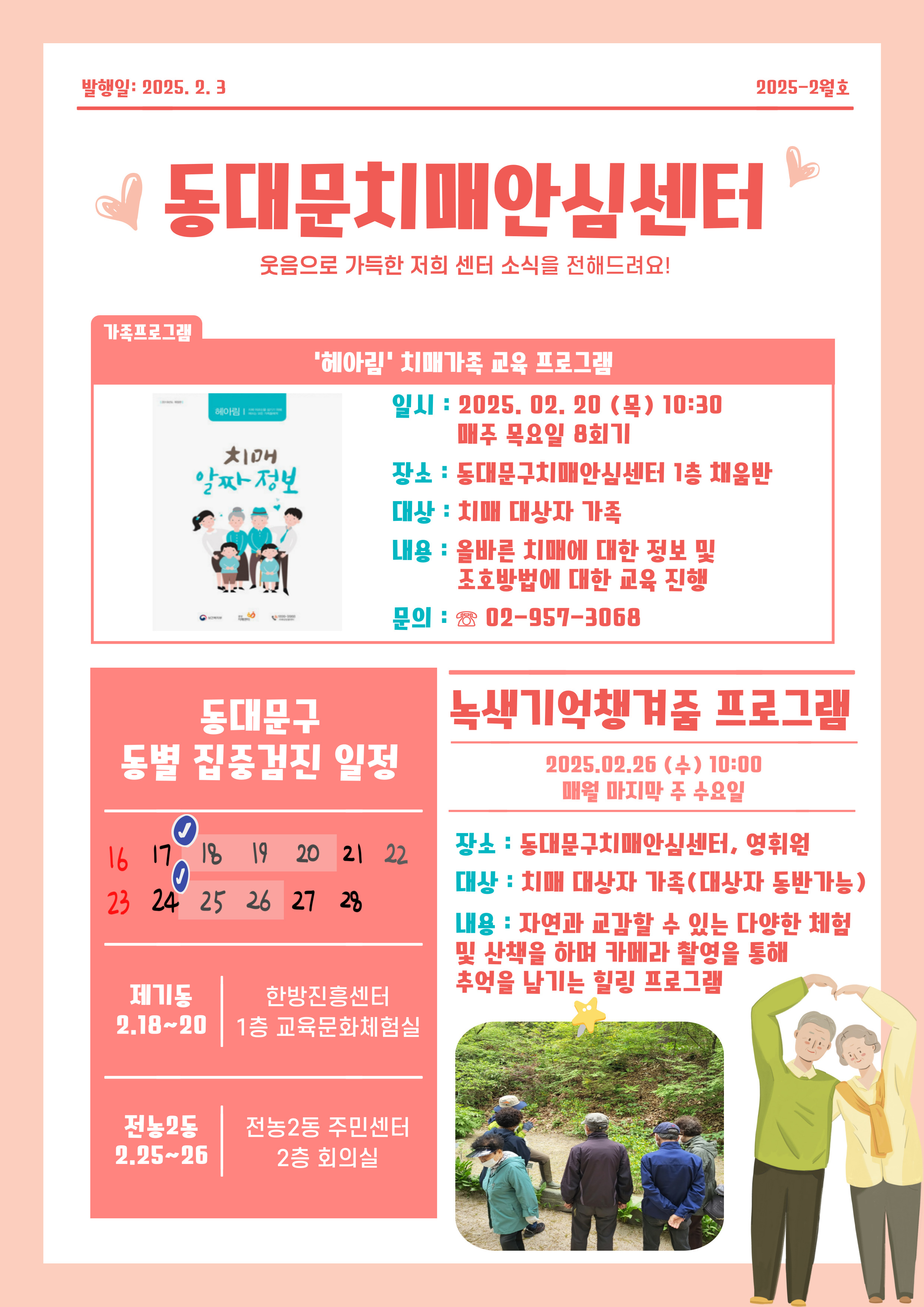 [빮] 2  ҽ ȳ