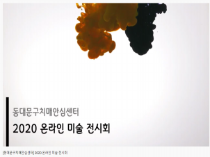 [빮]2020 ¶ ̼ ȸ