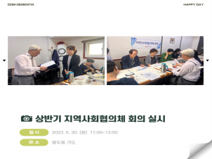 [빮] 2023 ݱ ȸü ǽ