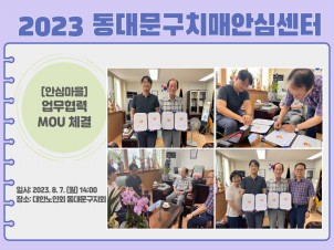 [빮][Ƚɸ] ѳȸ 빮ȸ MOU ü