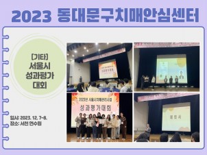 [빮] 2023  򰡴ȸ 