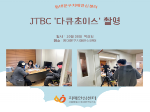 [빮]JTBC 'ť̽' Կ